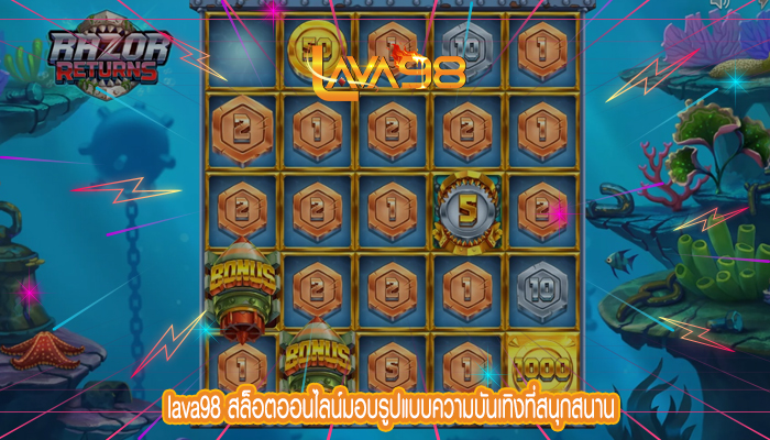 lava98 สล็อตออนไลน์มอบรูปแบบความบันเทิงที่สนุกสนาน